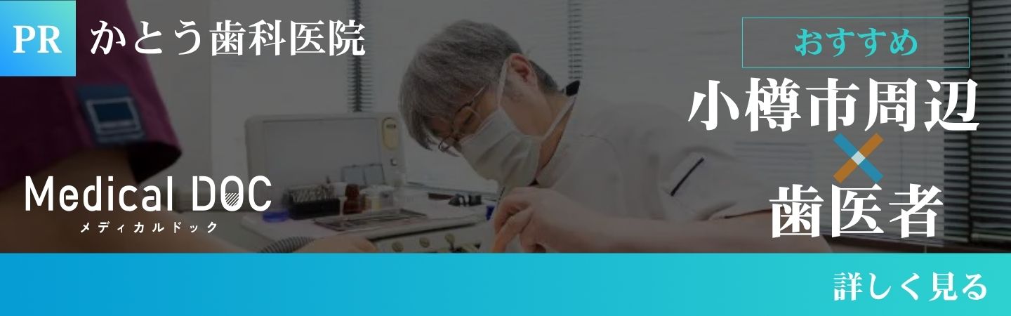 信頼できる医療機関を探せる Medical DOC 当院が紹介されました